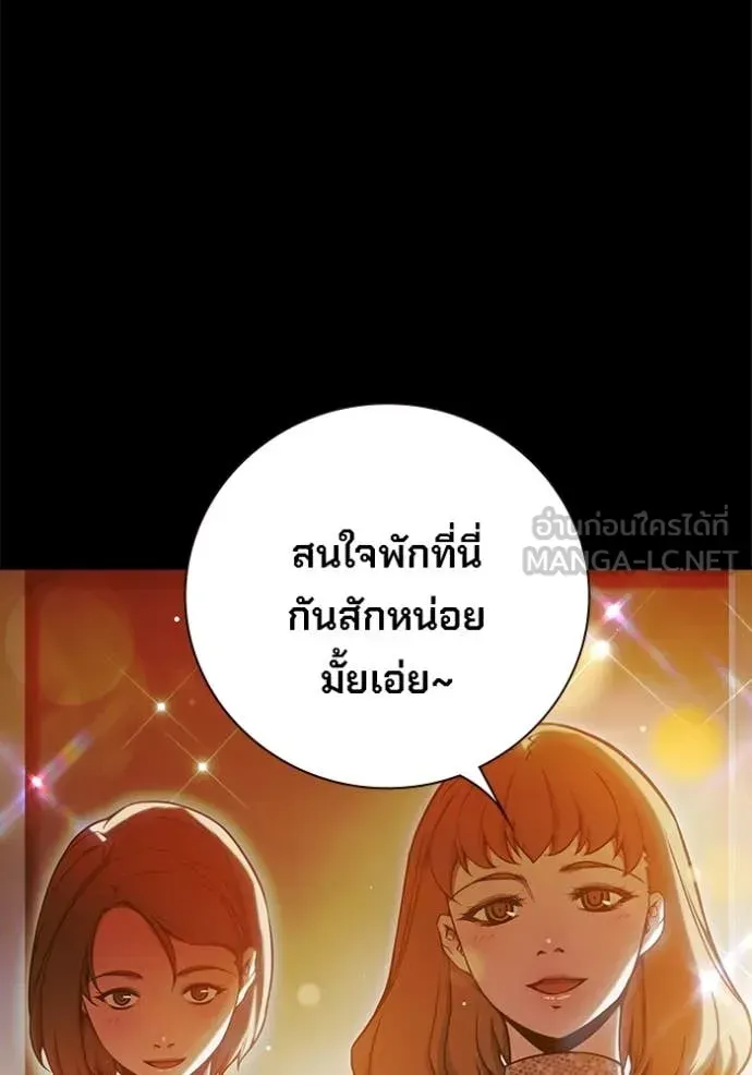 Juvenile Prison ตอนที่ 69 หน้า 5