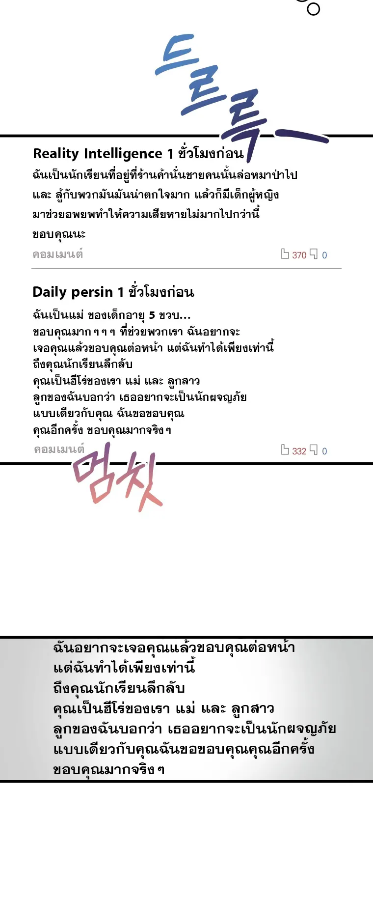 Heir of Mythical Heroes ตอนที่ 4 หน้า 15