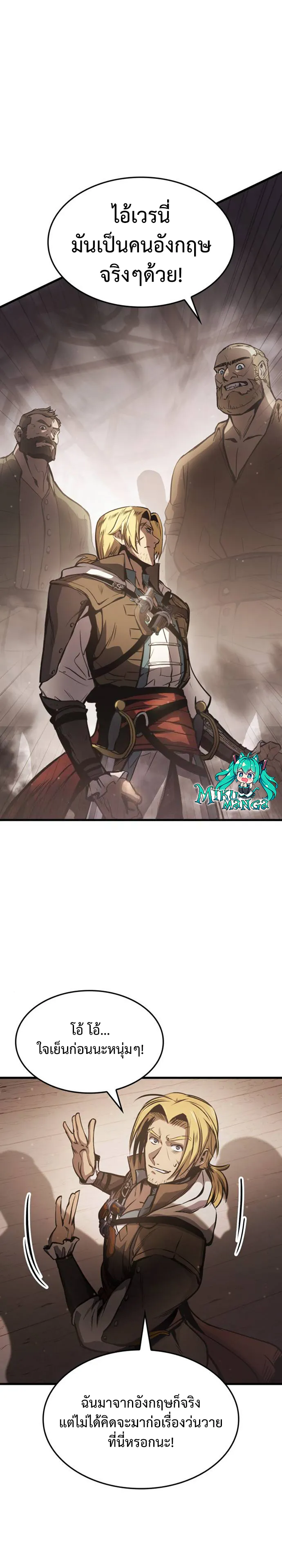 Assassin’s Creed : Forgotten Temple ตอนที่ 2 หน้า 42