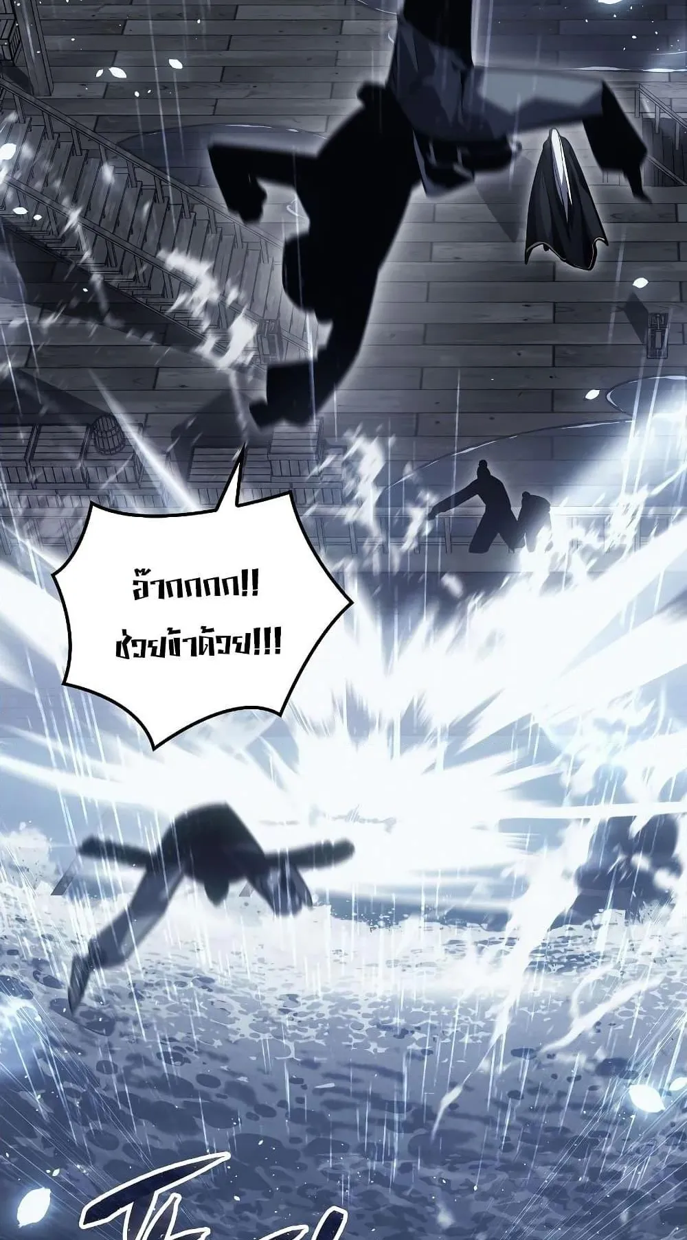 Ice Lord ตอนที่ 2 หน้า 42