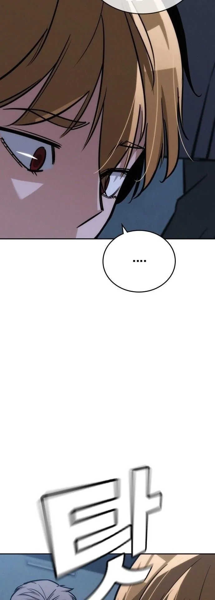 The Regressor Only Protects Me ตอนที่ 26 หน้า 80