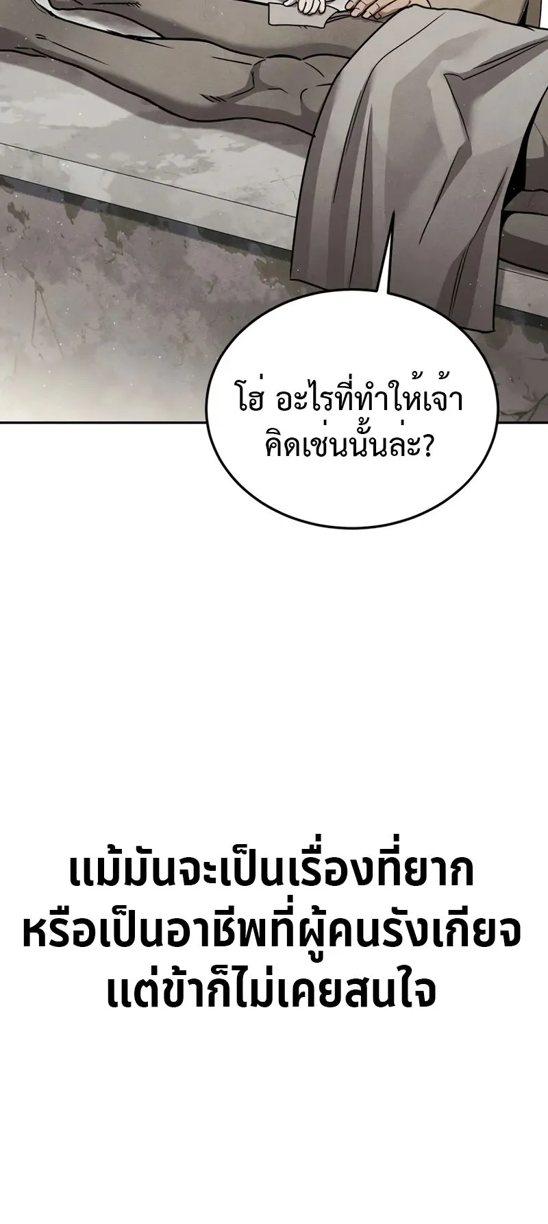 The Divine Demon’s Grand Ascension ตอนที่ 1 หน้า 16
