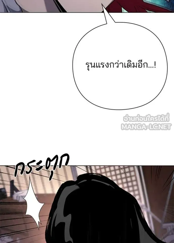 Night of the Ogre ตอนที่ 107 หน้า 106