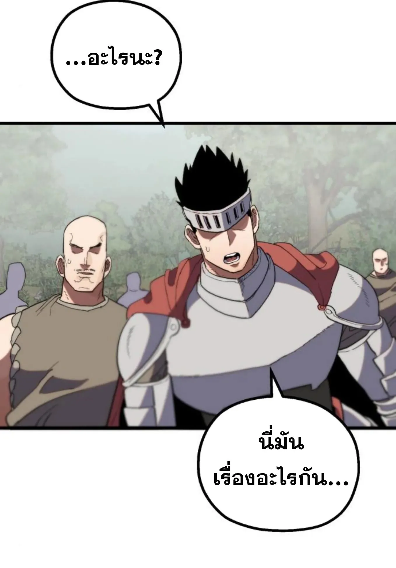 The Hero of the Heart Sword ตอนที่ 7 หน้า 251