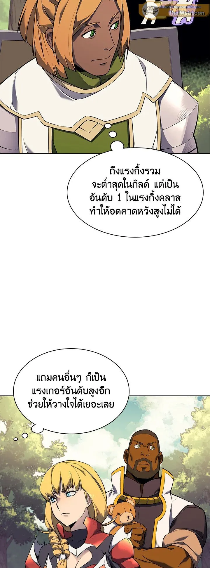 Overgeared ตอนที่ 69 หน้า 19