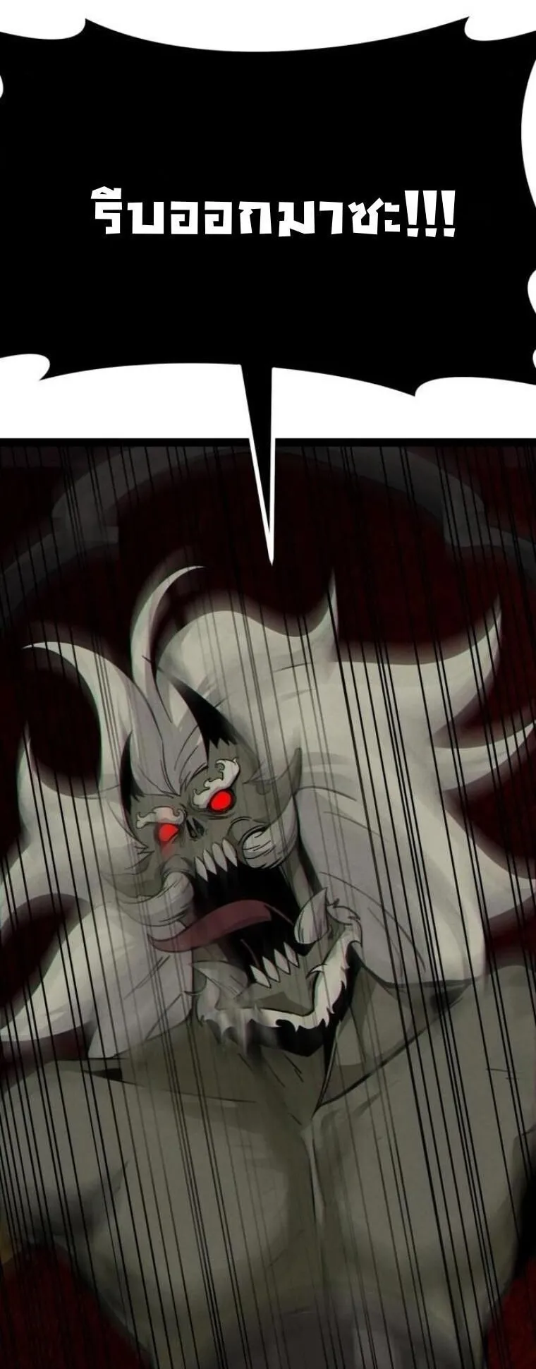 Initializing the Sect System ตอนที่ 15 หน้า 81