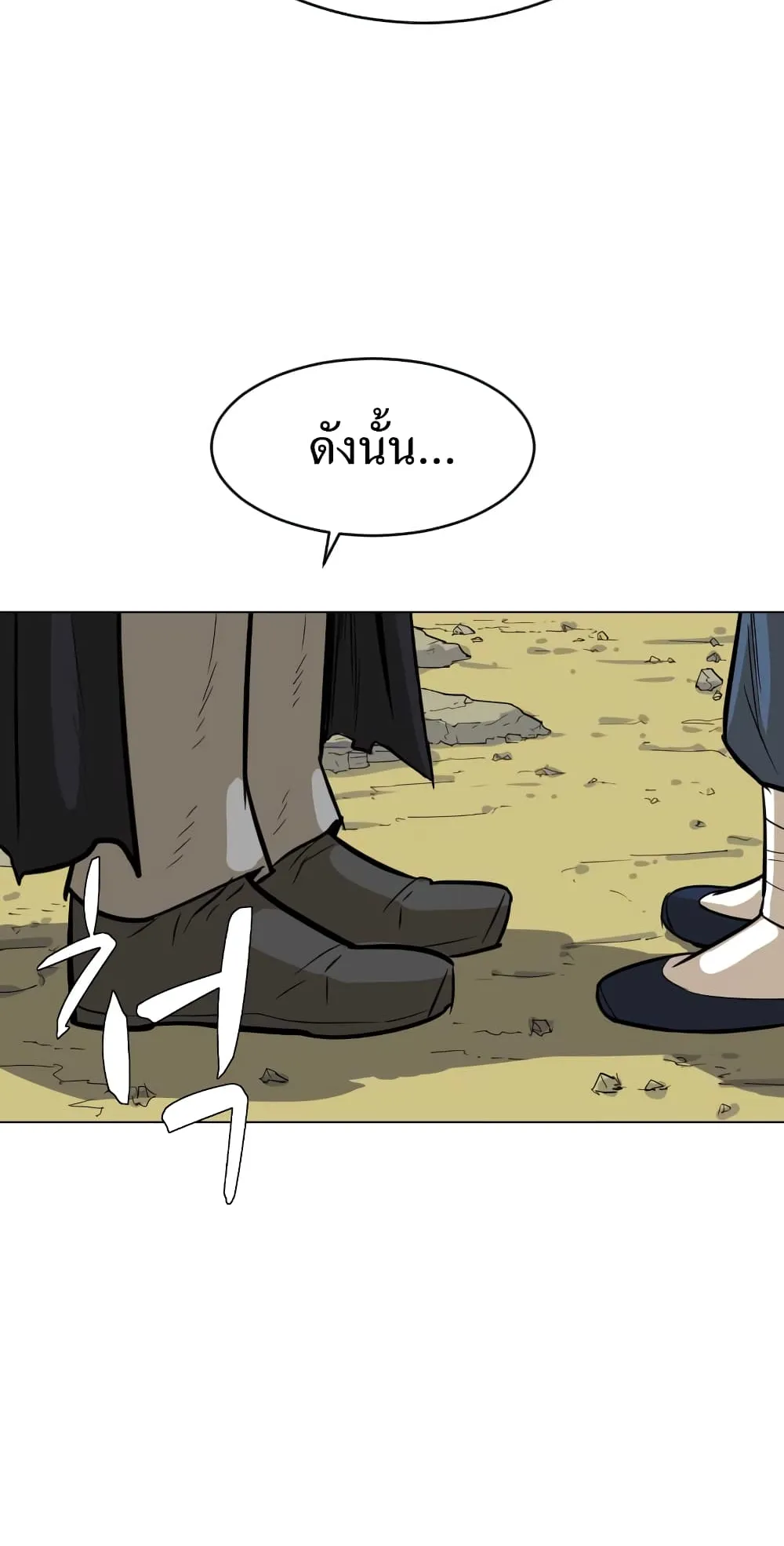 Weak Teacher ตอนที่ 6 หน้า 30