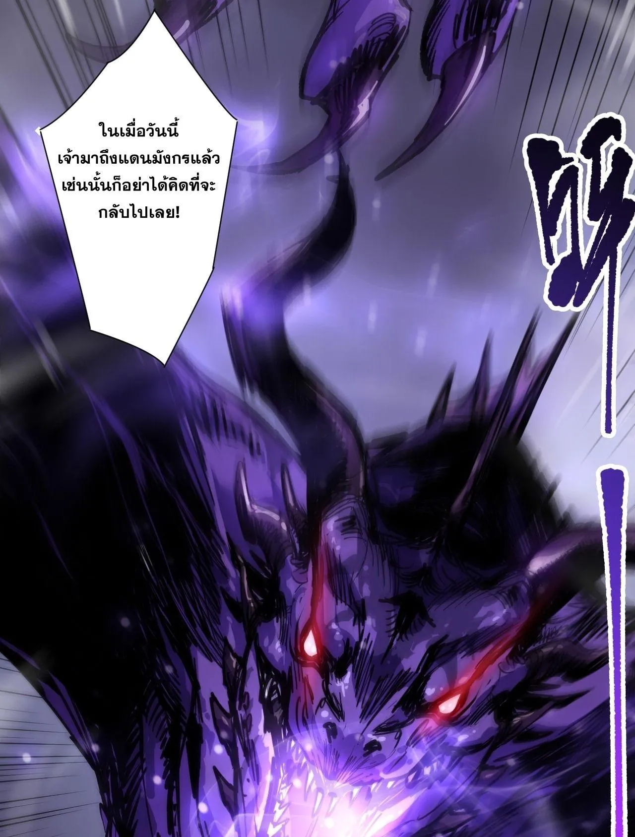 Disastrous Necromancer ตอนที่ 294 หน้า 76