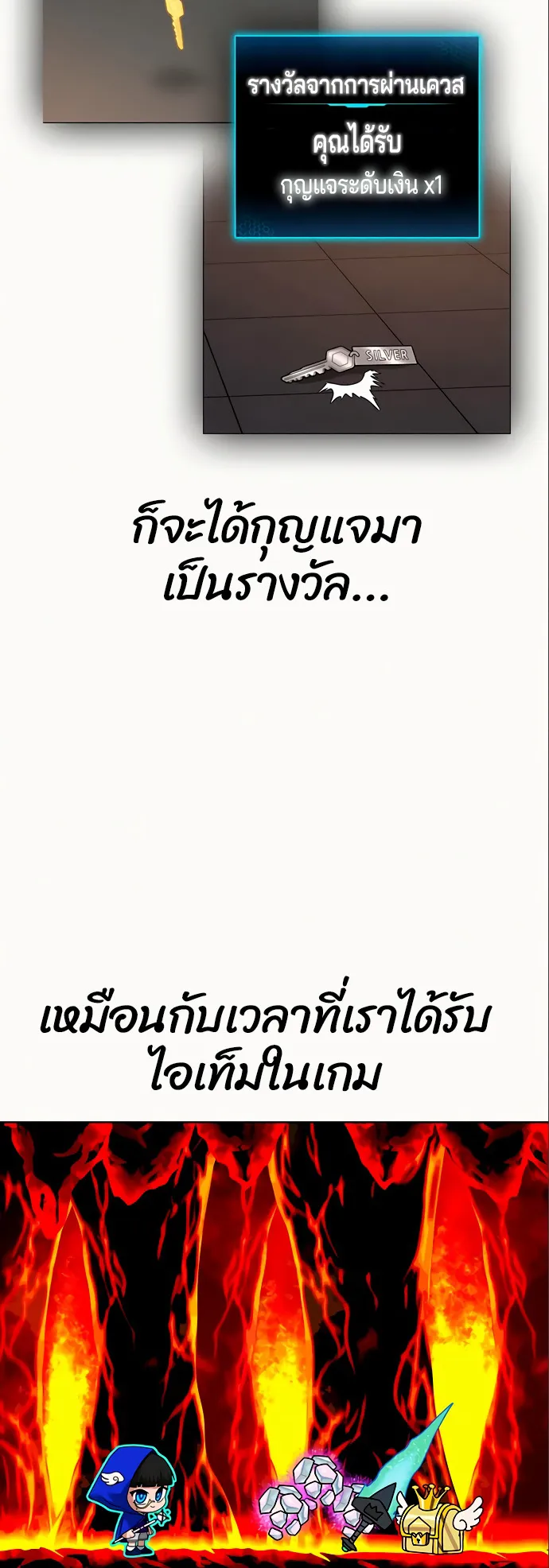 Reality Quest ตอนที่ 5 หน้า 56