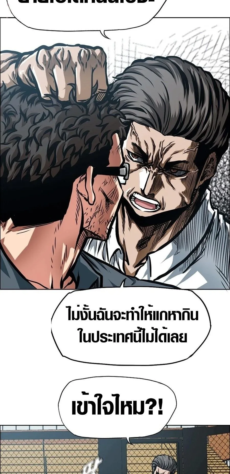 Secret Family ตอนที่ 7 หน้า 28