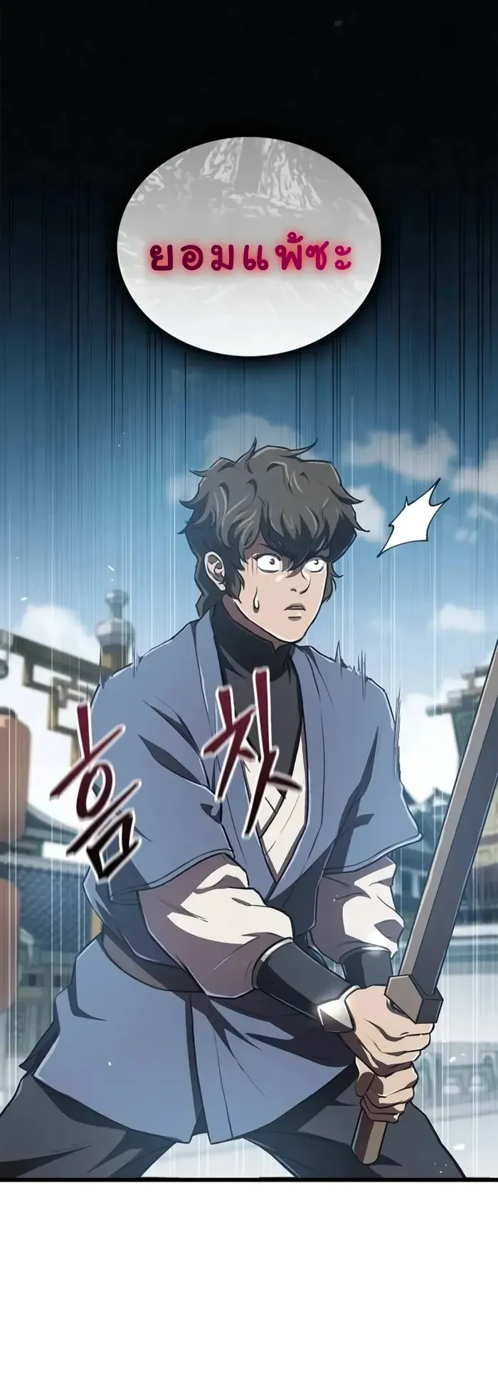 The Demonic Cult Instructor Returns ตอนที่ 10 หน้า 6