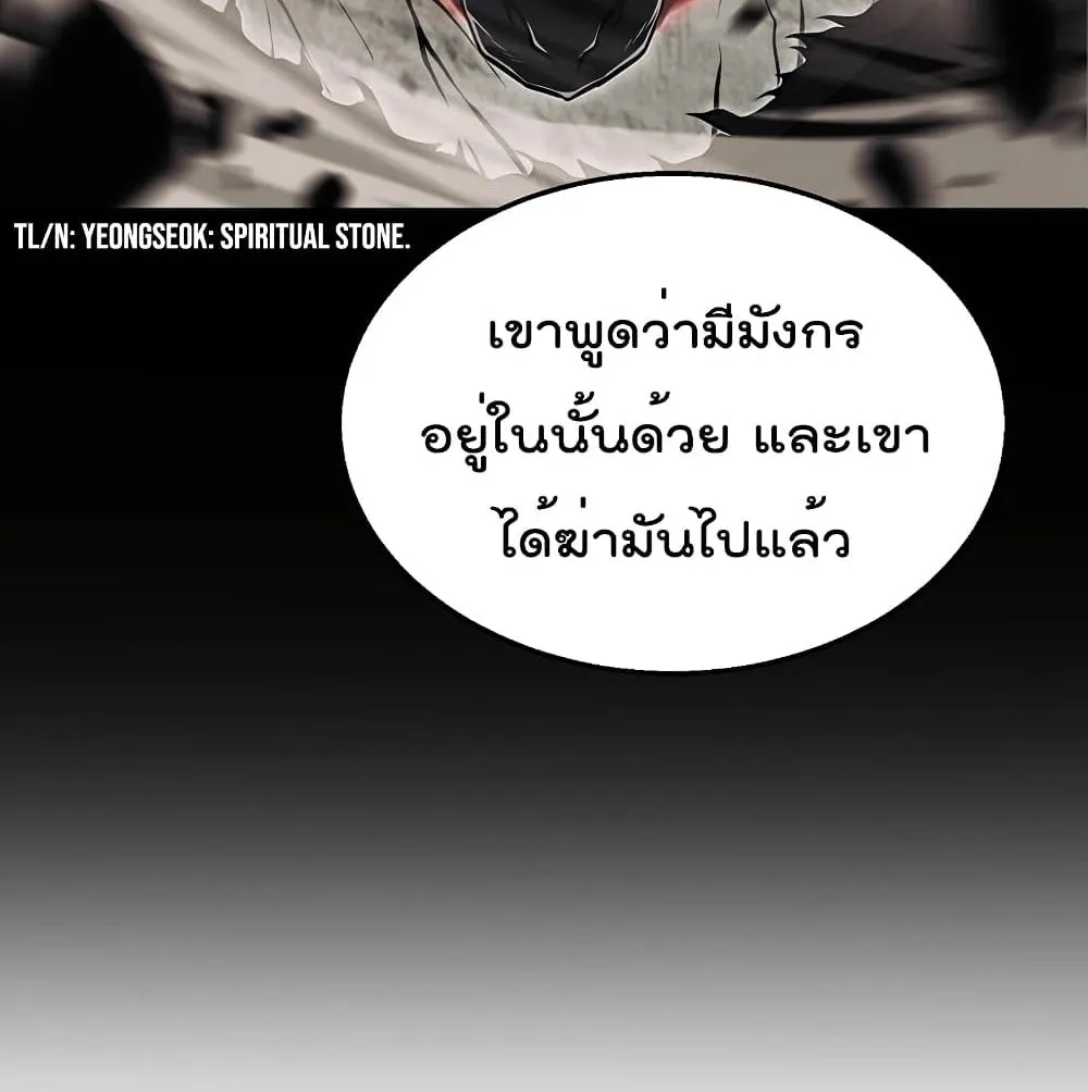 Millennium Spinning ตอนที่ 2.2 หน้า 30