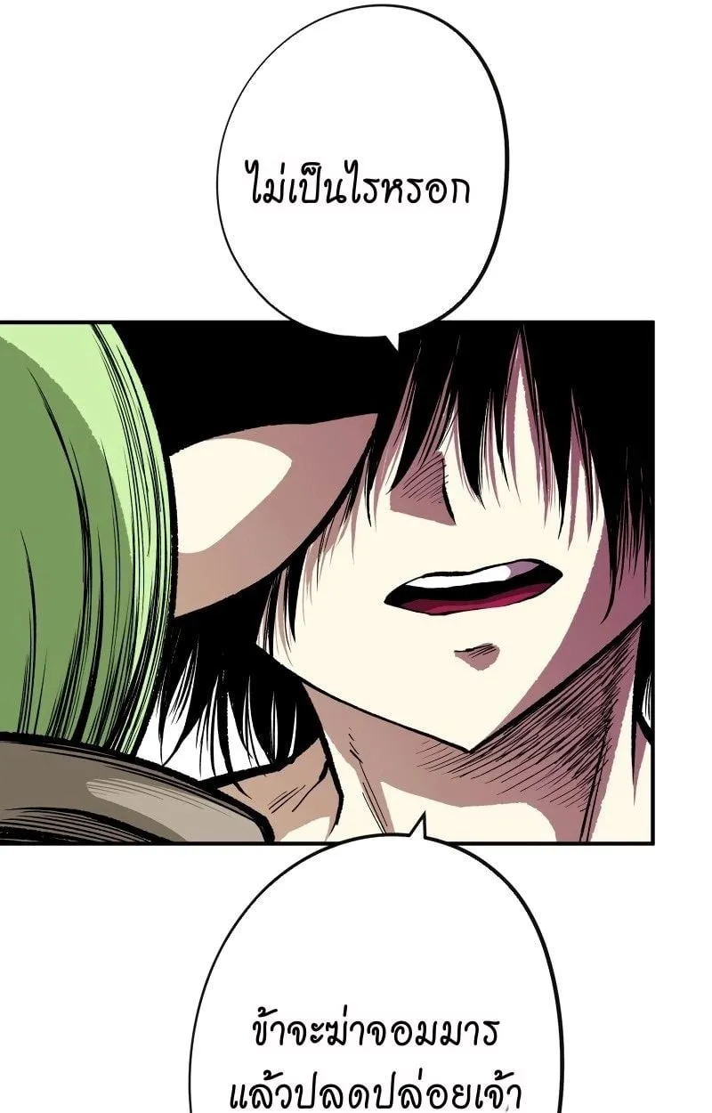 Ninja Reincarnation Fuuma Kotarou’s Quest to Reclaim His Humanity ตอนที่ 25 หน้า 88