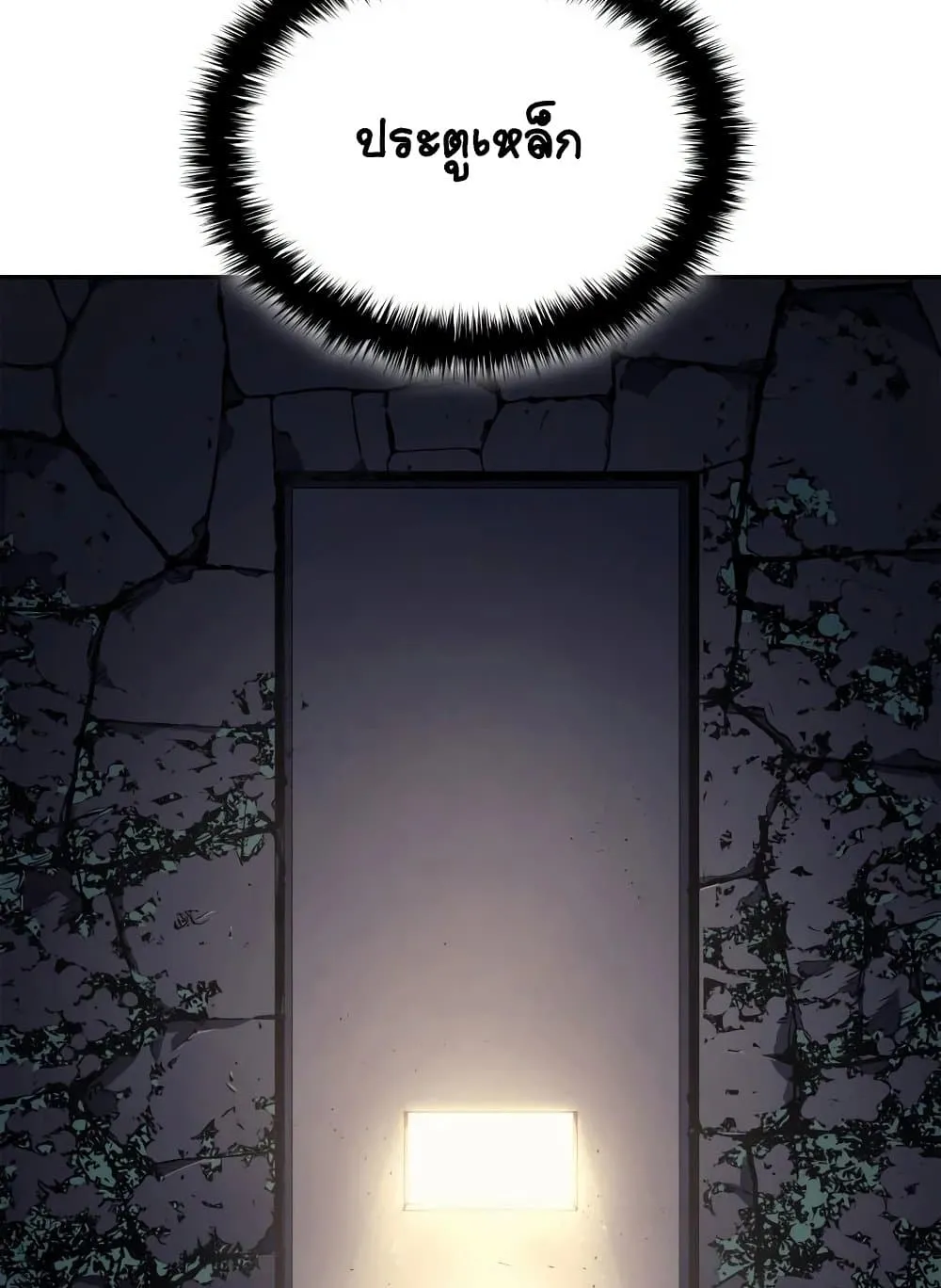 Reaper of the Drifting Moon ตอนที่ 2 หน้า 71