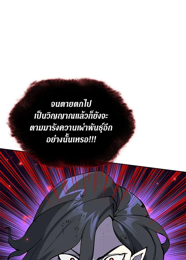 Overgeared ตอนที่ 245 หน้า 97