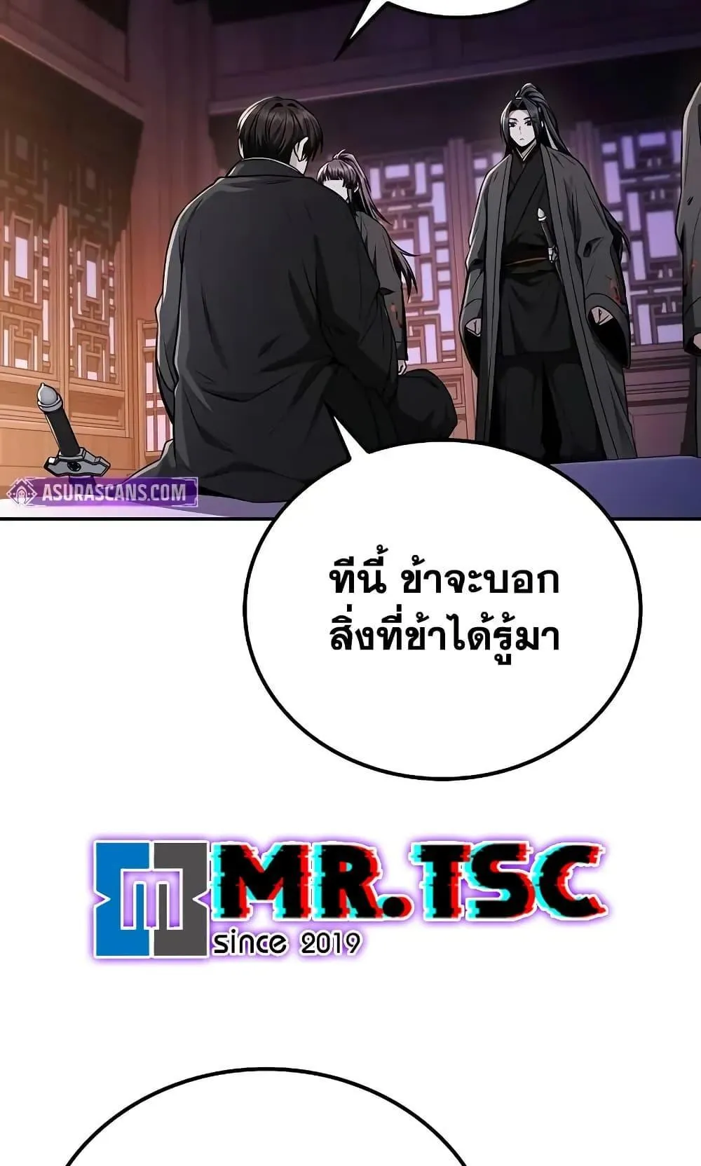 Mount Hua Sect’s Genius Phantom Swordsman ตอนที่ 10 หน้า 36