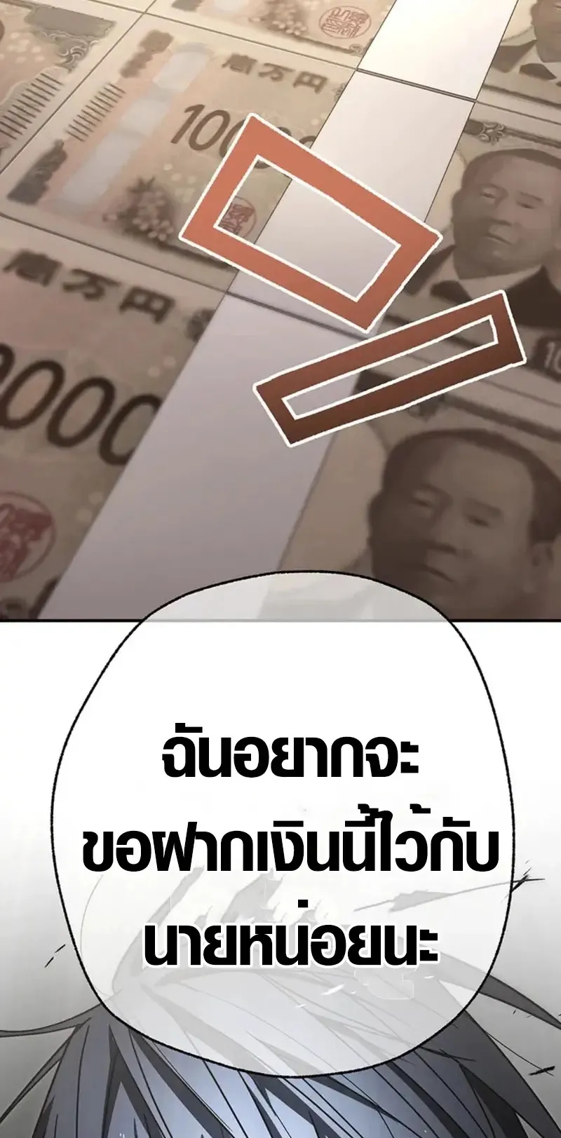 Aristocrat’s Revenge ตอนที่ 26 หน้า 61