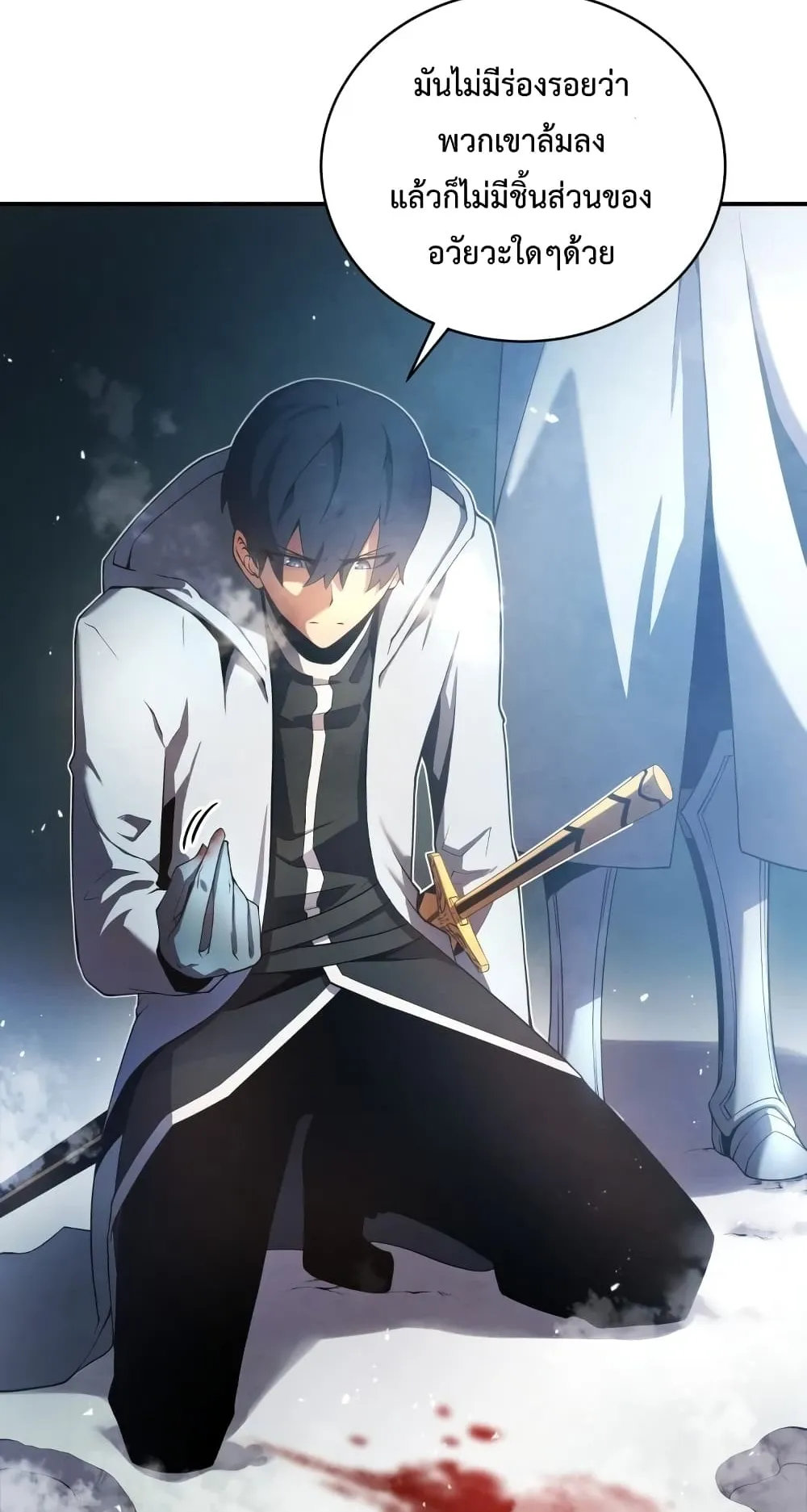 Swordmaster’s Youngest Son ตอนที่ 16 หน้า 36