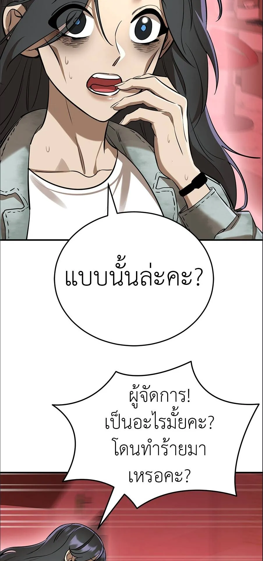 Reincarnation Path of The Underworld King ตอนที่ 15 หน้า 53