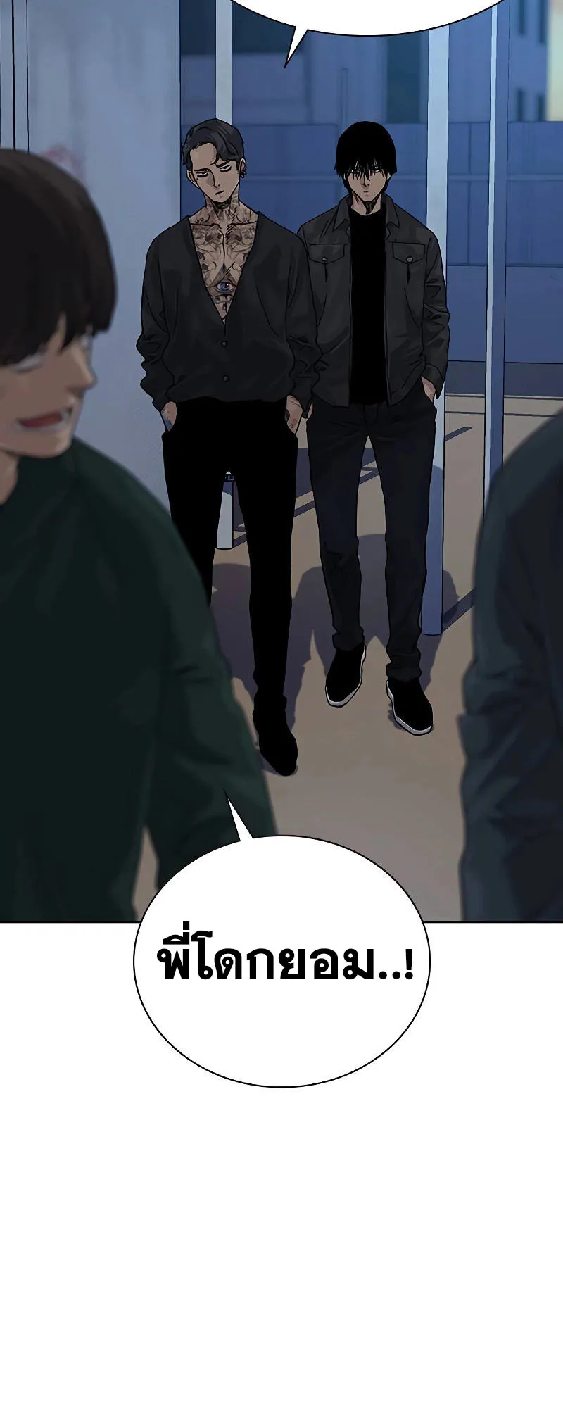 To Not Die ตอนที่ 4 หน้า 96