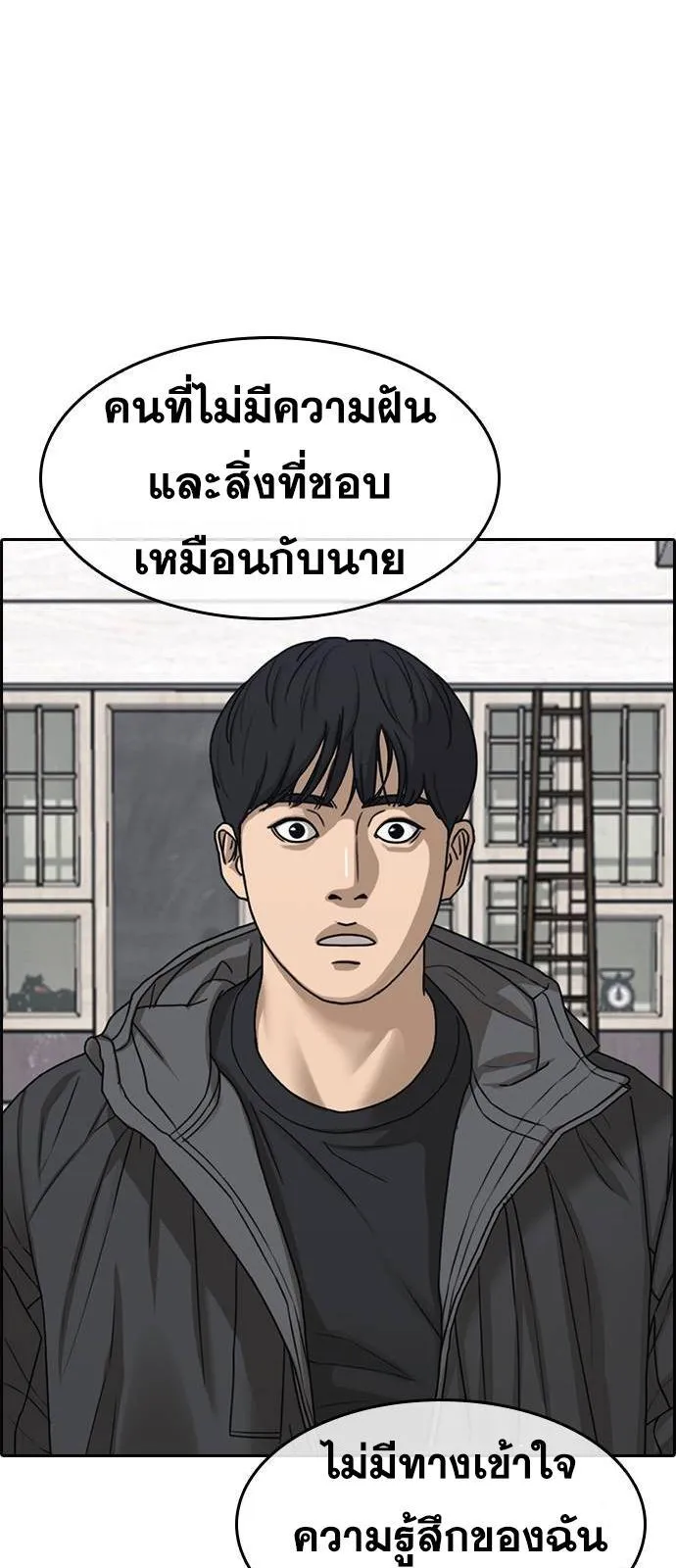 Loser Life 2 ตอนที่ 32 หน้า 46