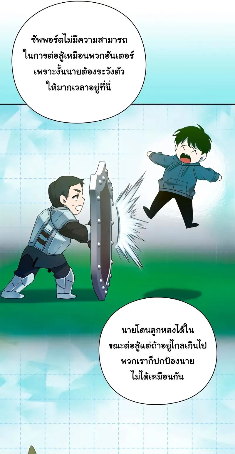 Weapon Maker ตอนที่ 1 หน้า 19