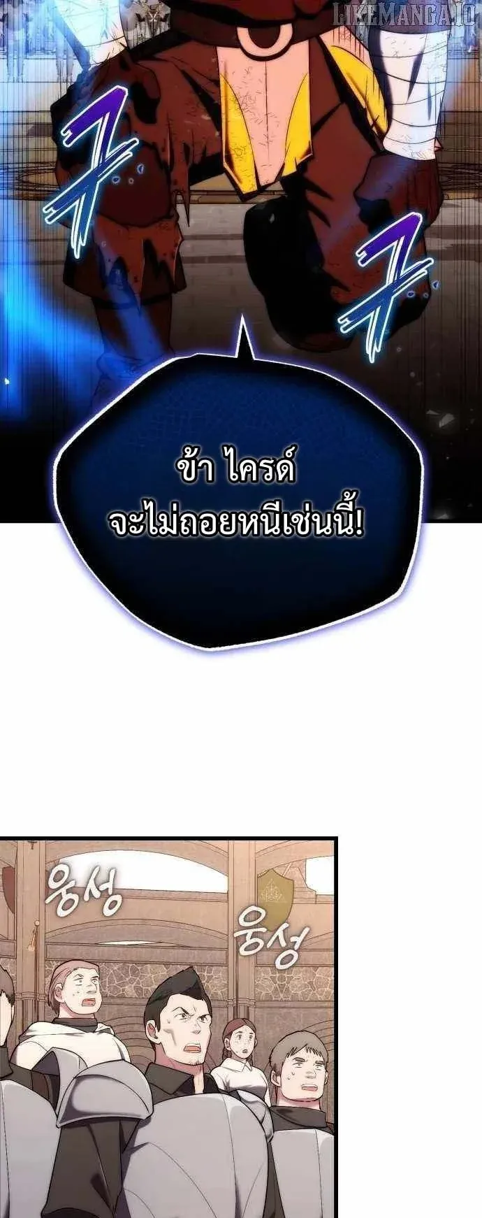 The Eldest Son of the Marquis House is a Martial Artist ตอนที่ 9 หน้า 56