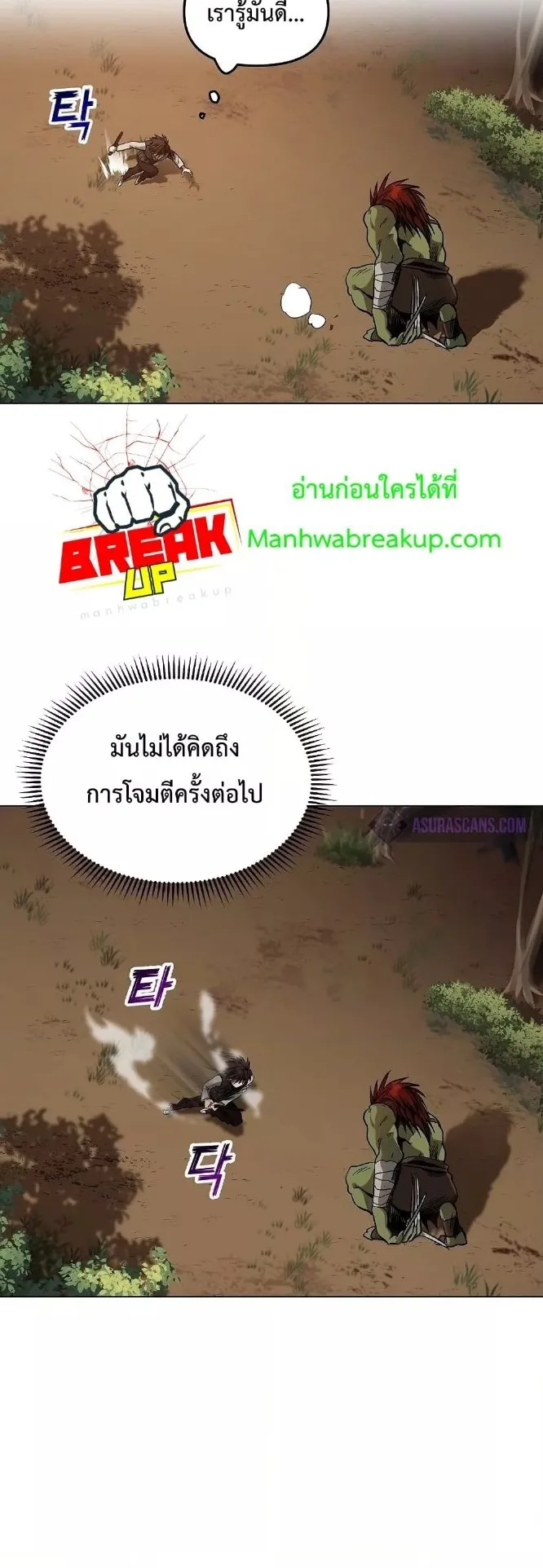 On My Way to Kill God ตอนที่ 6 หน้า 41