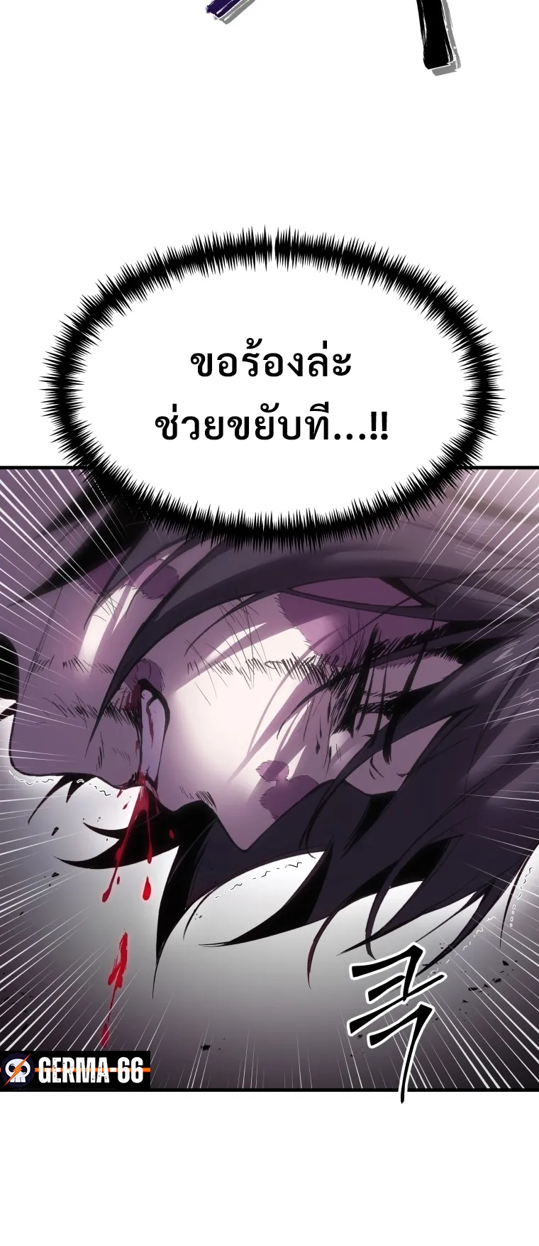 Poison-Eating Healer ตอนที่ 3 หน้า 25