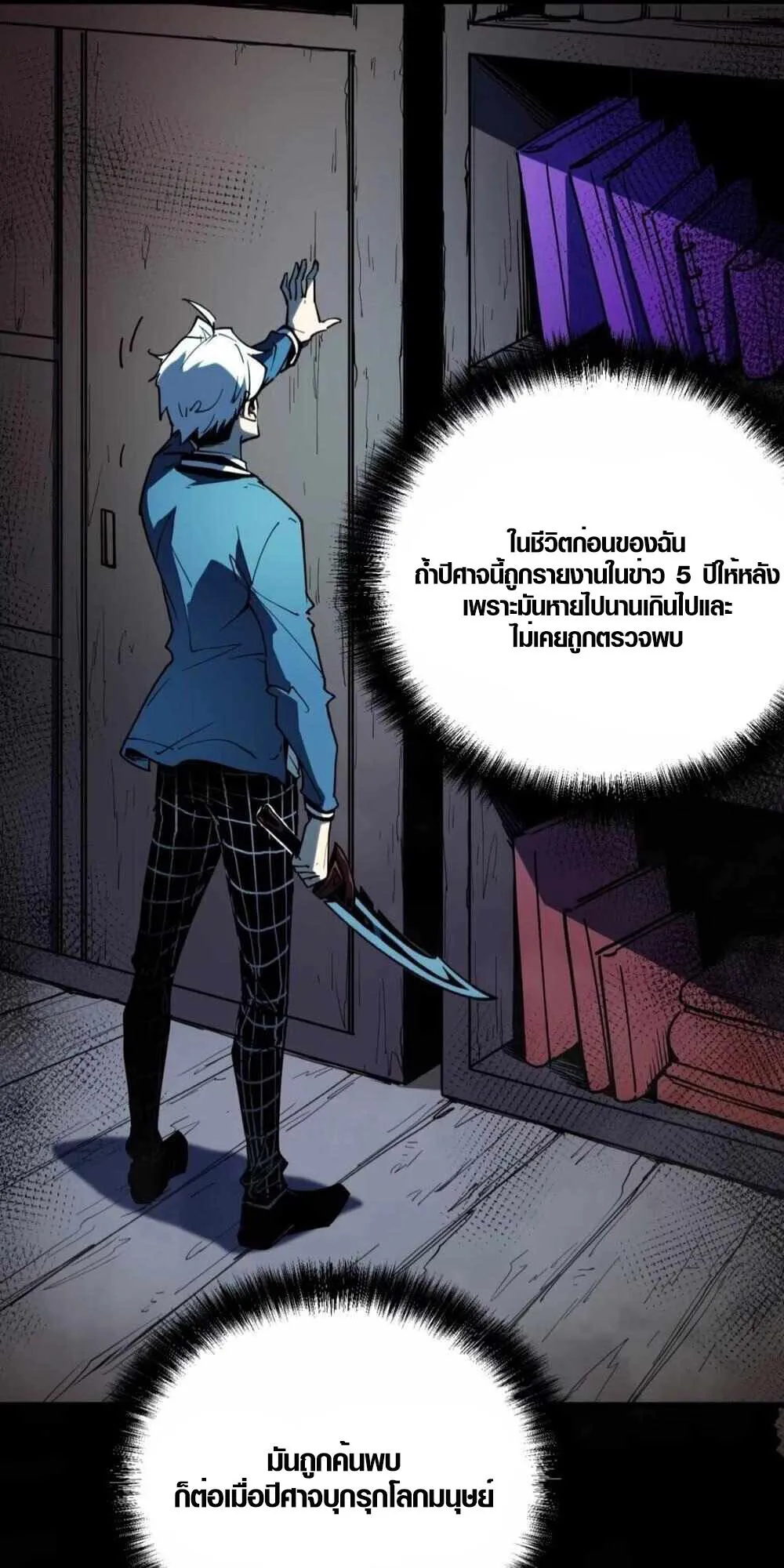 Full-Time Awakening ตอนที่ 7 หน้า 63