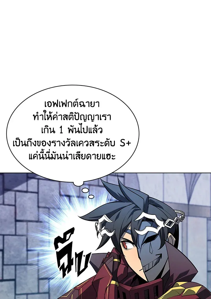 Overgeared ตอนที่ 130 หน้า 73