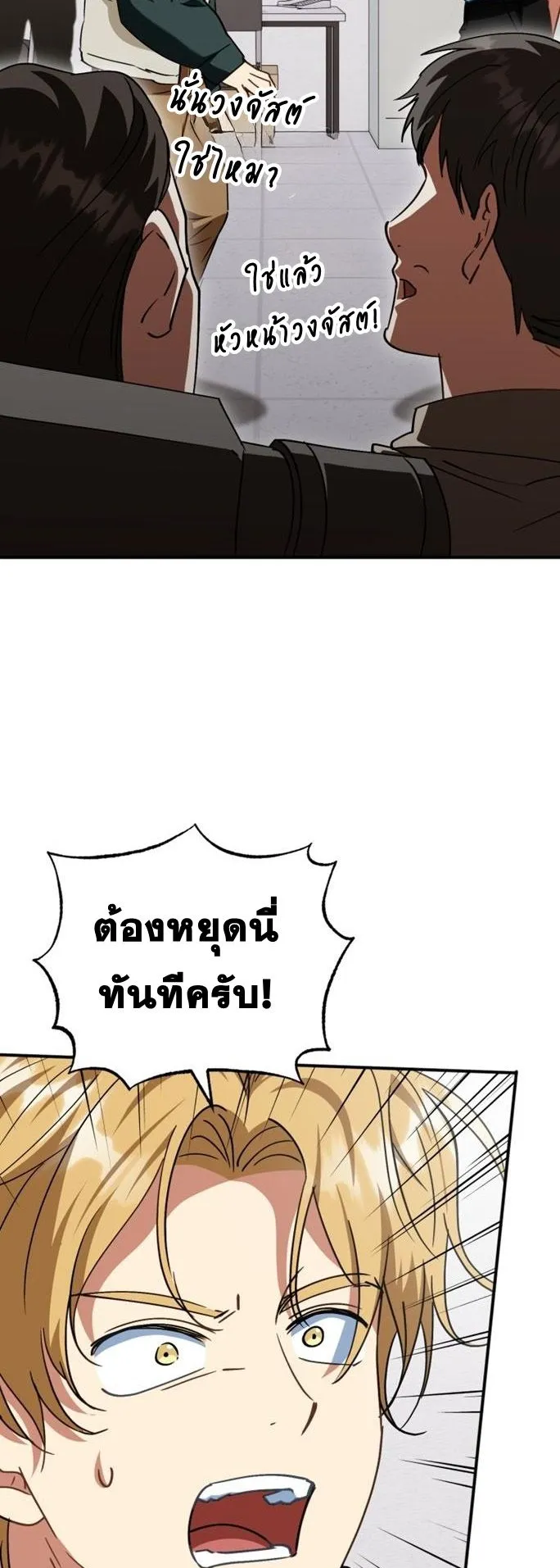I Will Raise This Family to Greatness ตอนที่ 16 หน้า 38