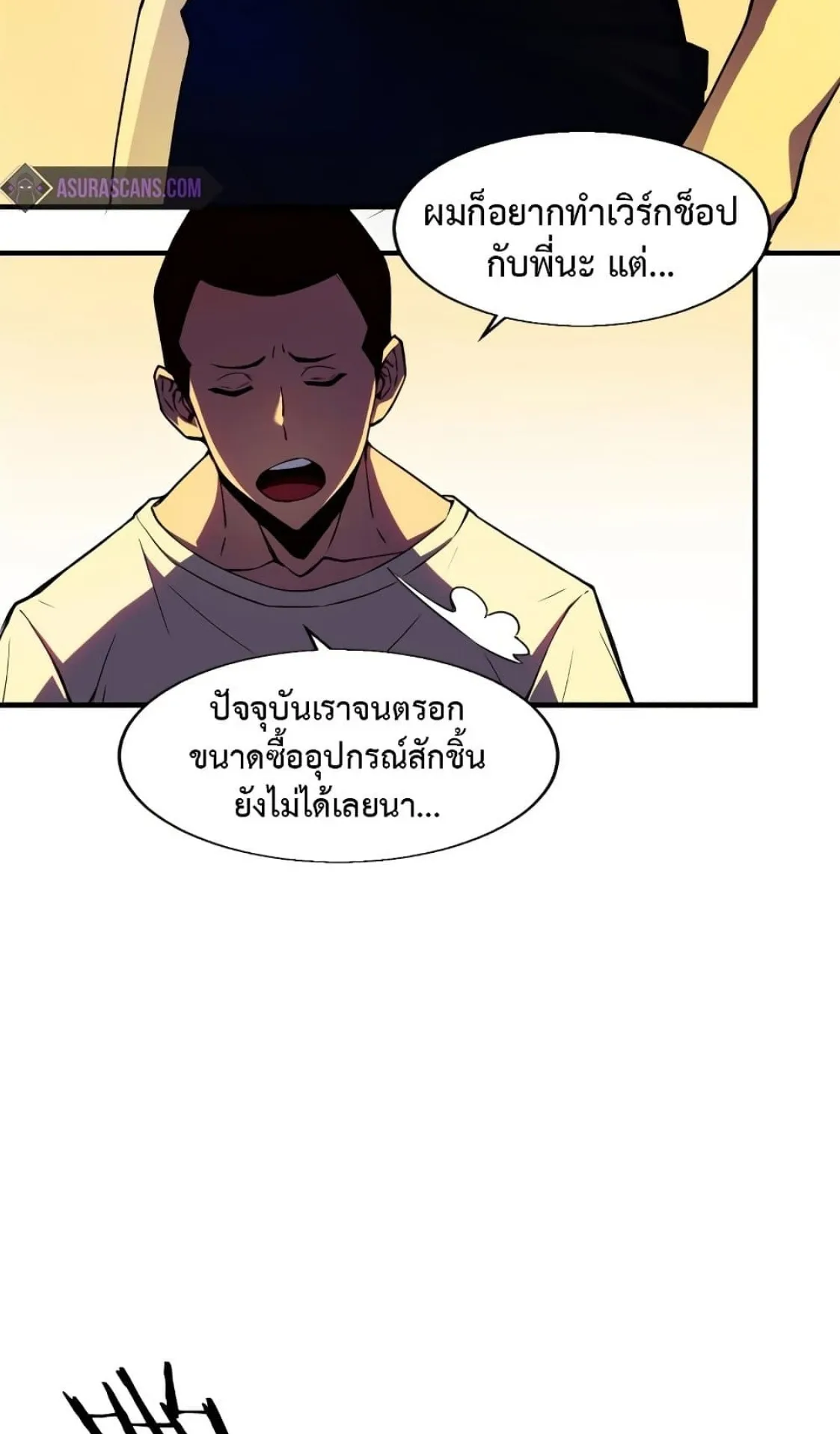 Reincarnation of the Strongest Sword God ตอนที่ 1 หน้า 41