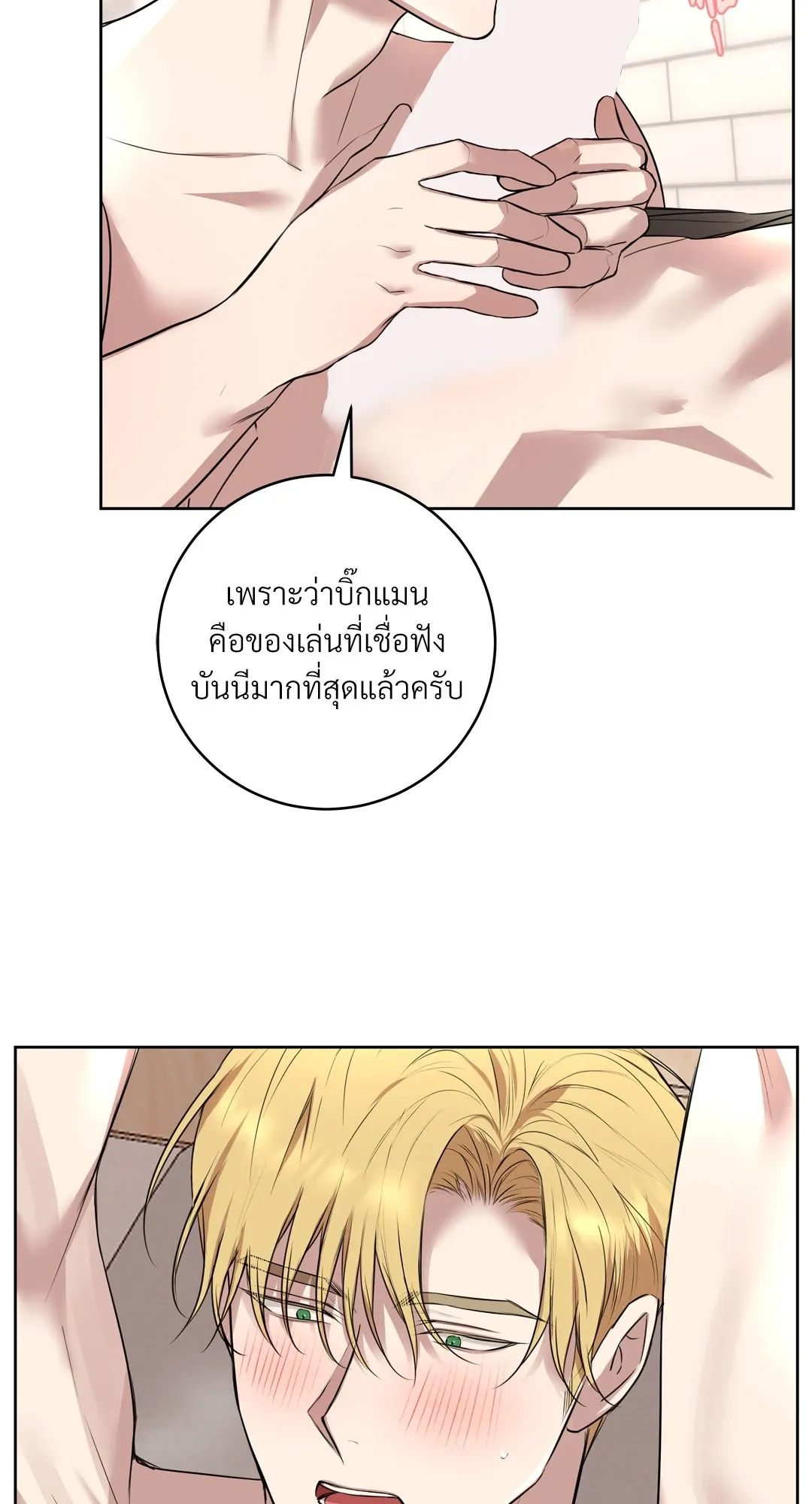 CAMBOY BUNNY (R+) ตอนที่ 22 หน้า 4