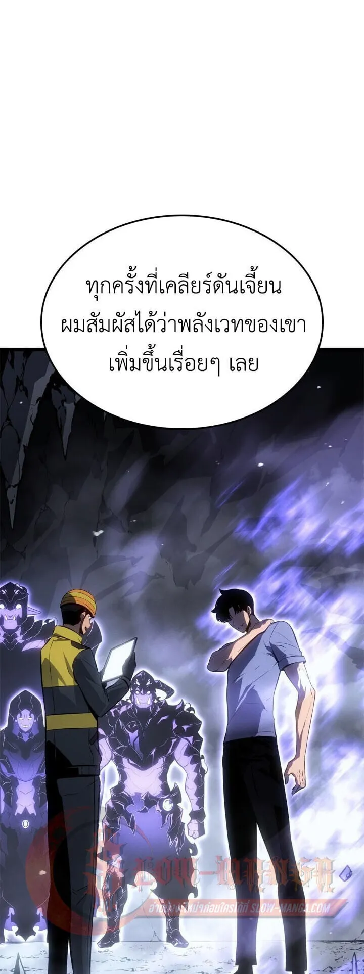 Solo Leveling: Ragnarok ตอนที่ 56 หน้า 71