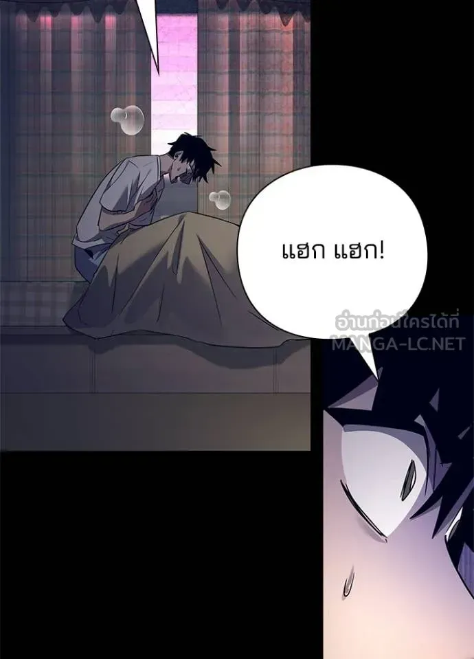Night of the Ogre ตอนที่ 108 หน้า 14