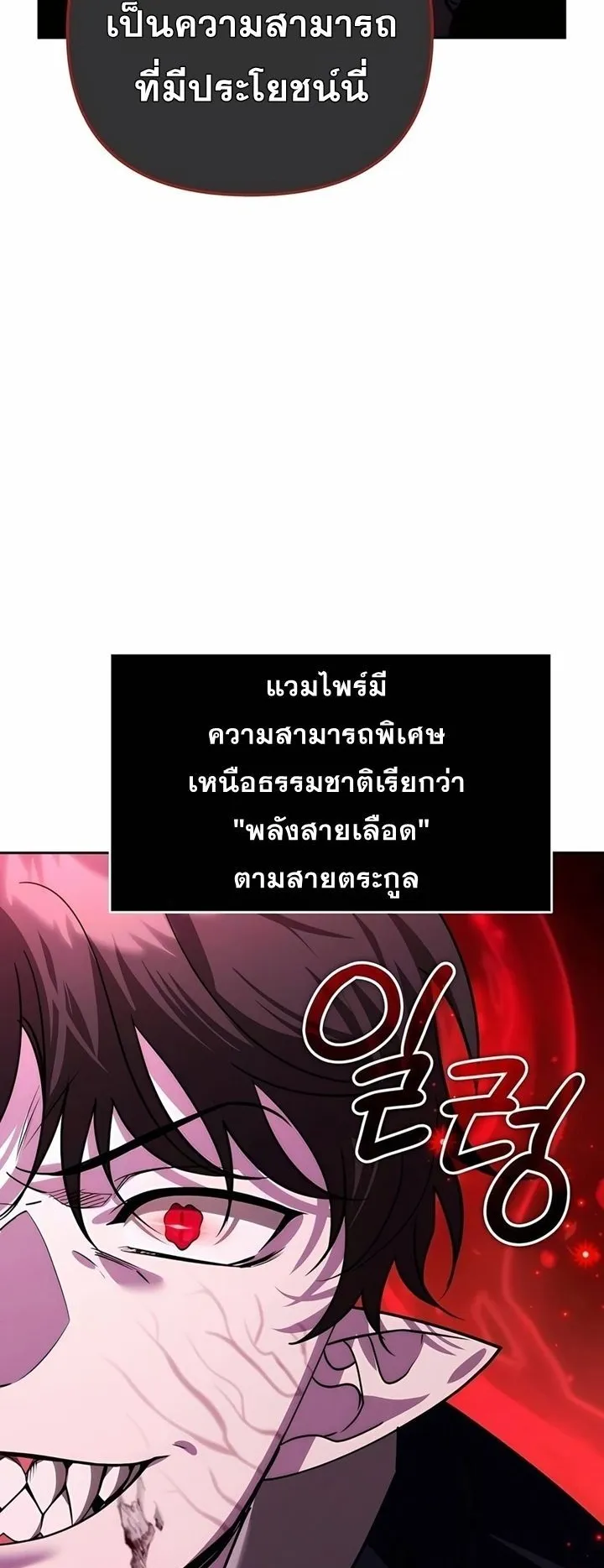 Sovereign of the Infinite Clones ตอนที่ 18 หน้า 4