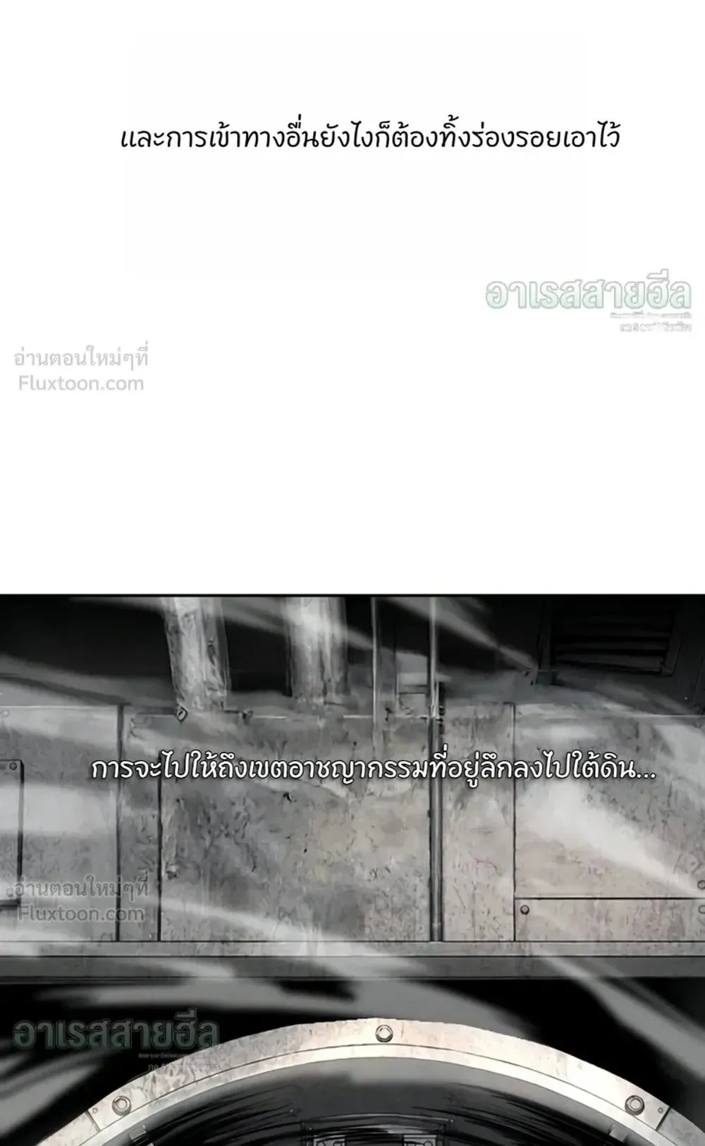 Resurrection Boy ตอนที่ 35 หน้า 26