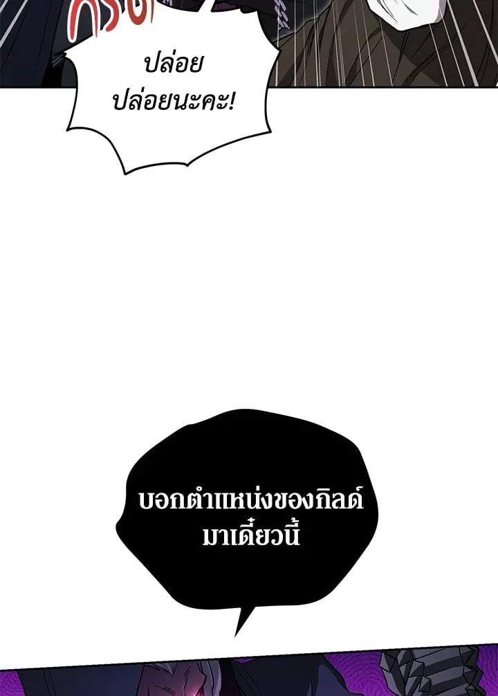 My Insanely Competent Underlings ตอนที่ 1 หน้า 78