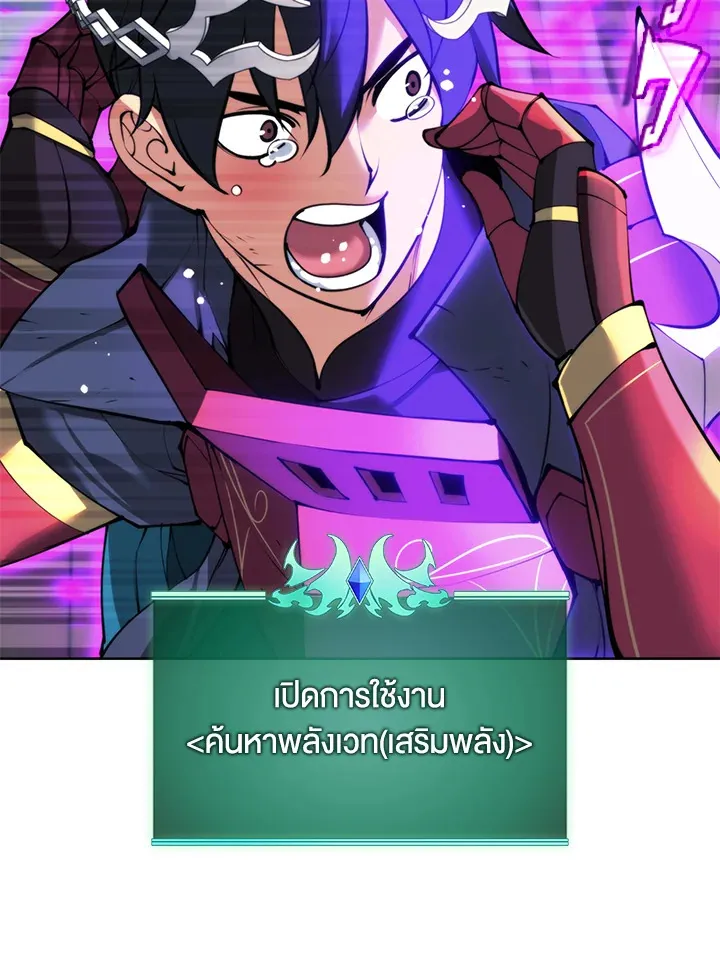 Overgeared ตอนที่ 255 หน้า 115
