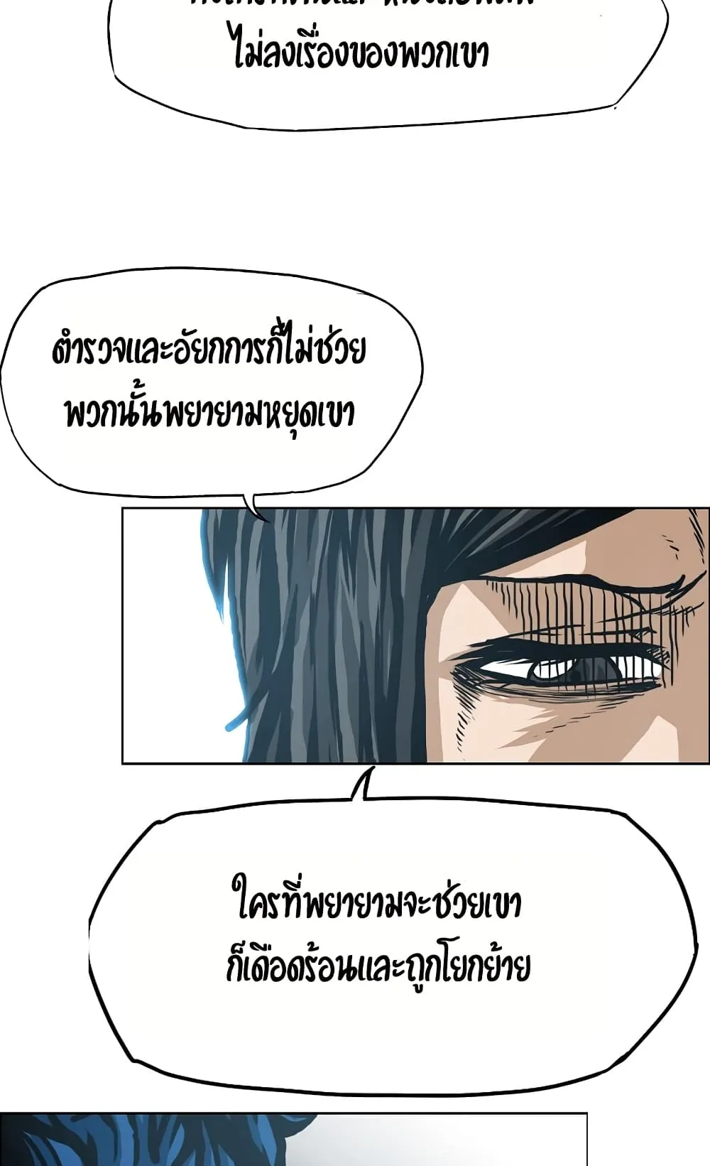 Rooftop Sword Master ตอนที่ 1 หน้า 47