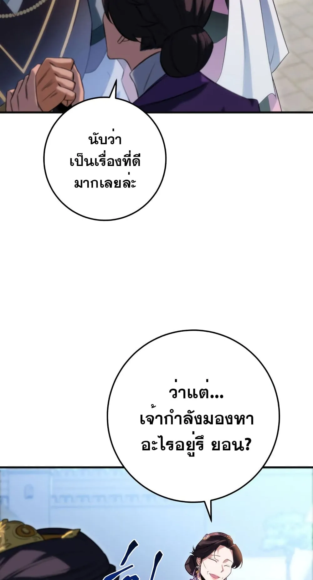 Heavenly Inquisition Sword ตอนที่ 5 หน้า 22