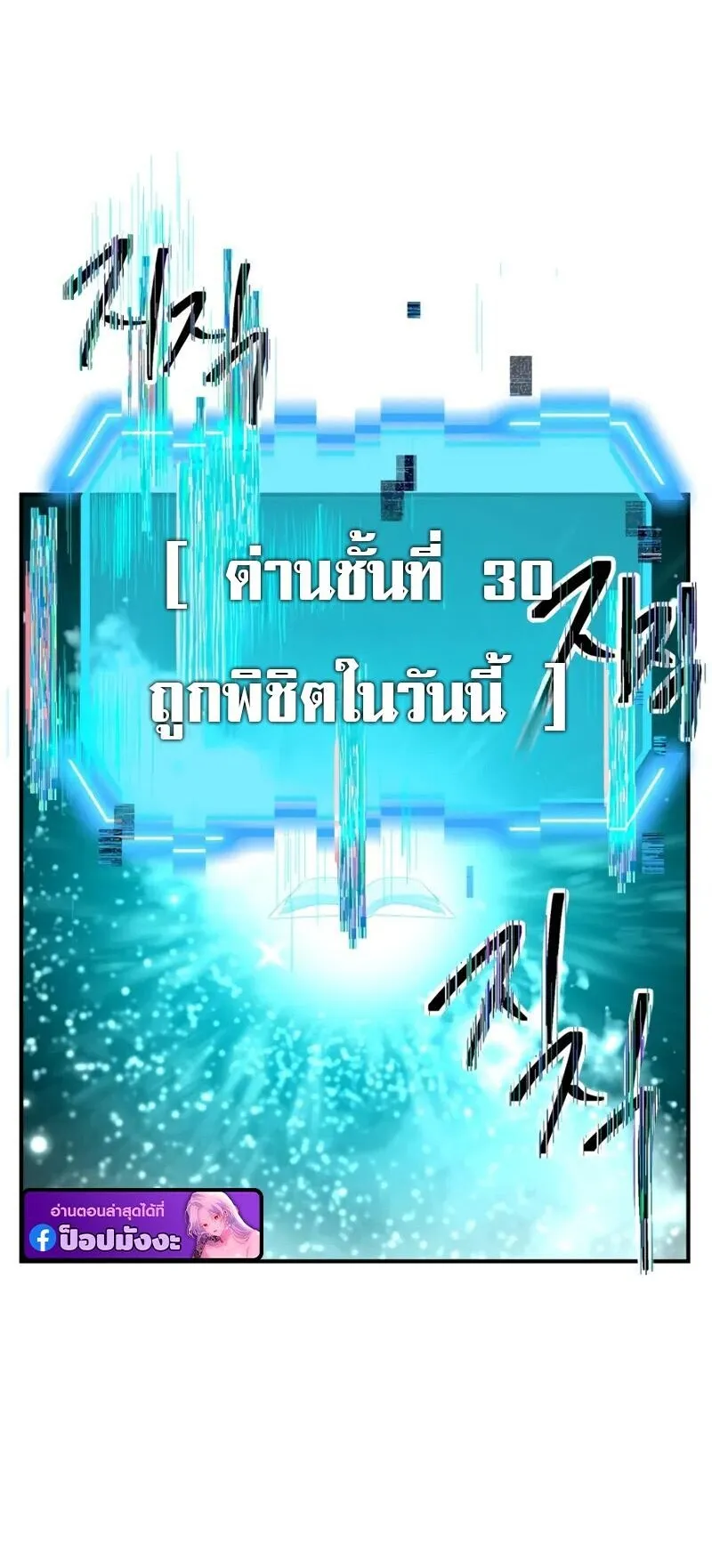SSS-Class Suicide Hunter ตอนที่ 143 หน้า 48
