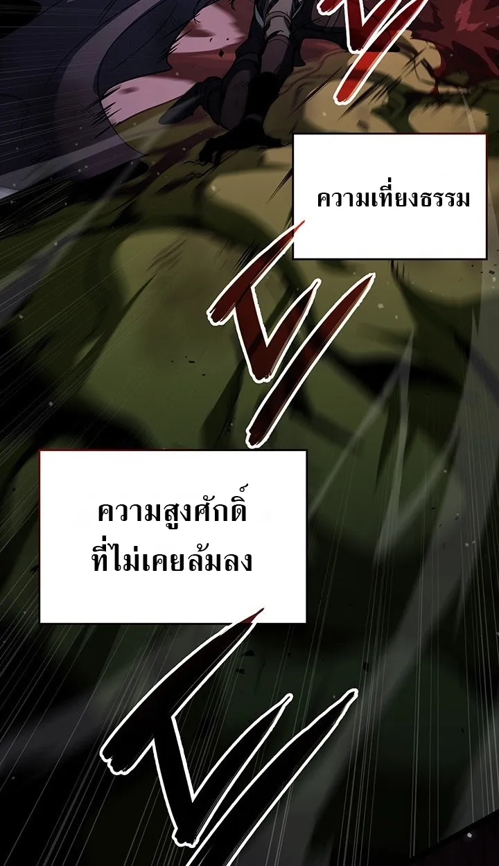 Crimson Reset ตอนที่ 11 หน้า 136