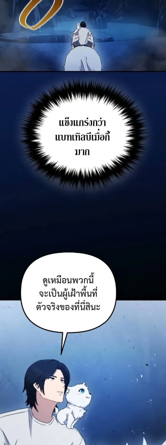 The Absolute’s Modern Life ตอนที่ 9 หน้า 43