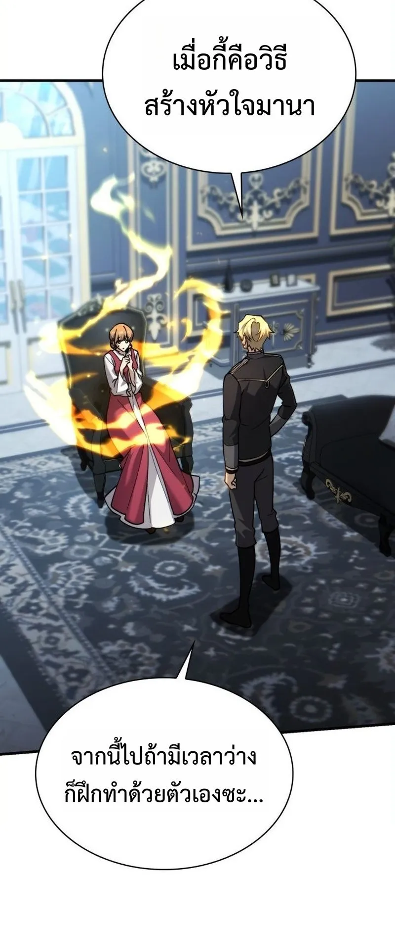 I Became The Rogue First Prince ตอนที่ 11 หน้า 34