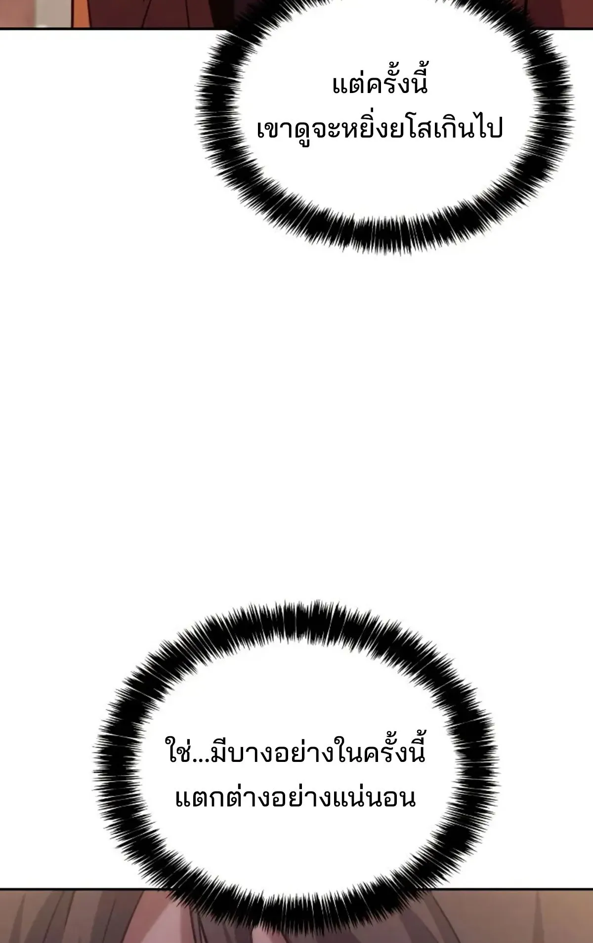 The Cold-Blooded Warrior ตอนที่ 7 หน้า 64