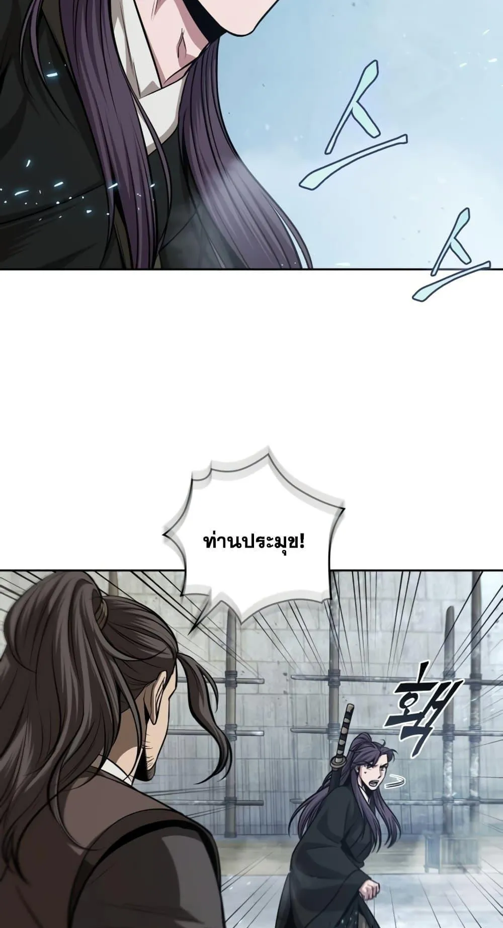 Nano Machine Chapter 172 หน้า 16