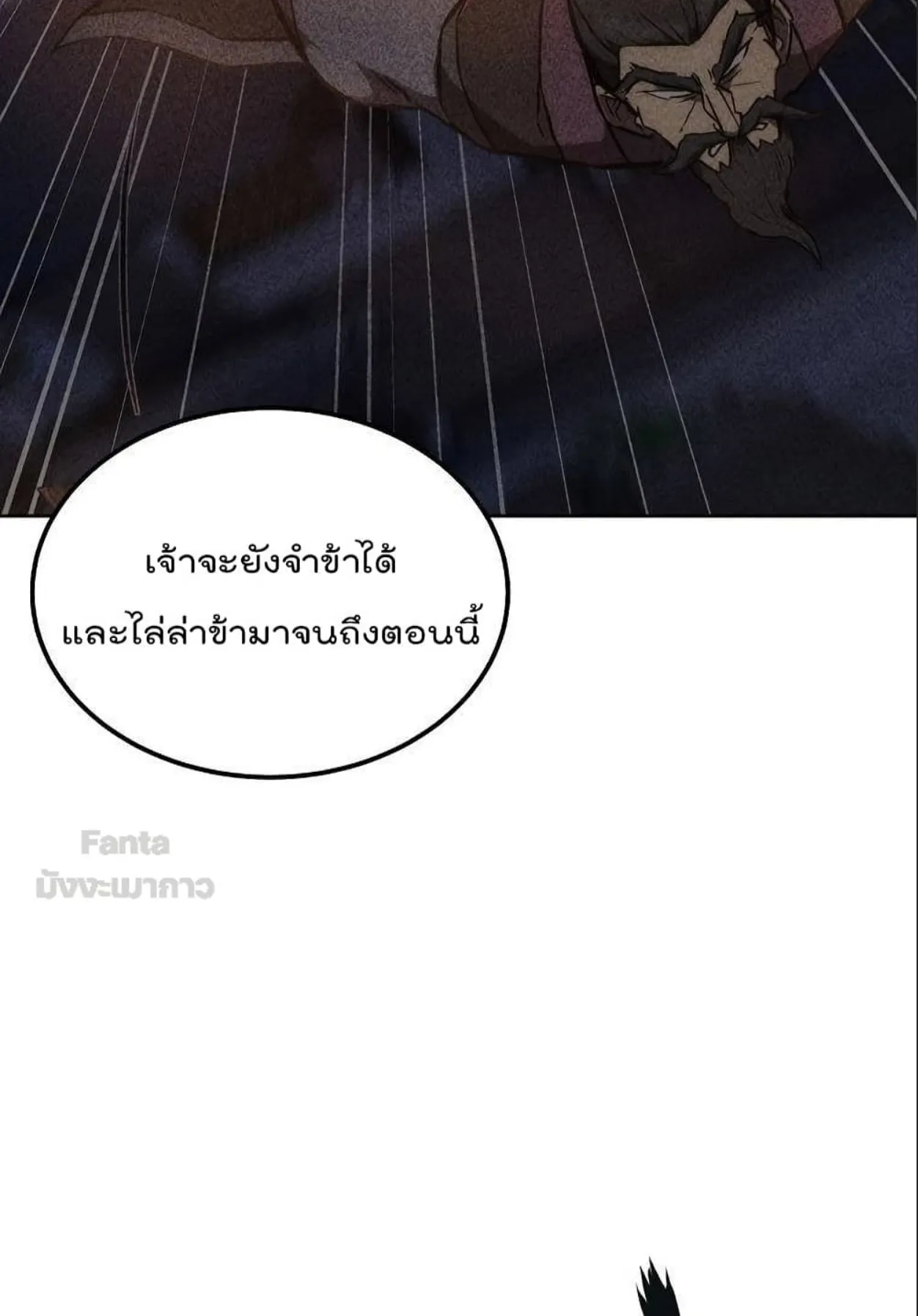 Millennium Spinning ตอนที่ 43 หน้า 49