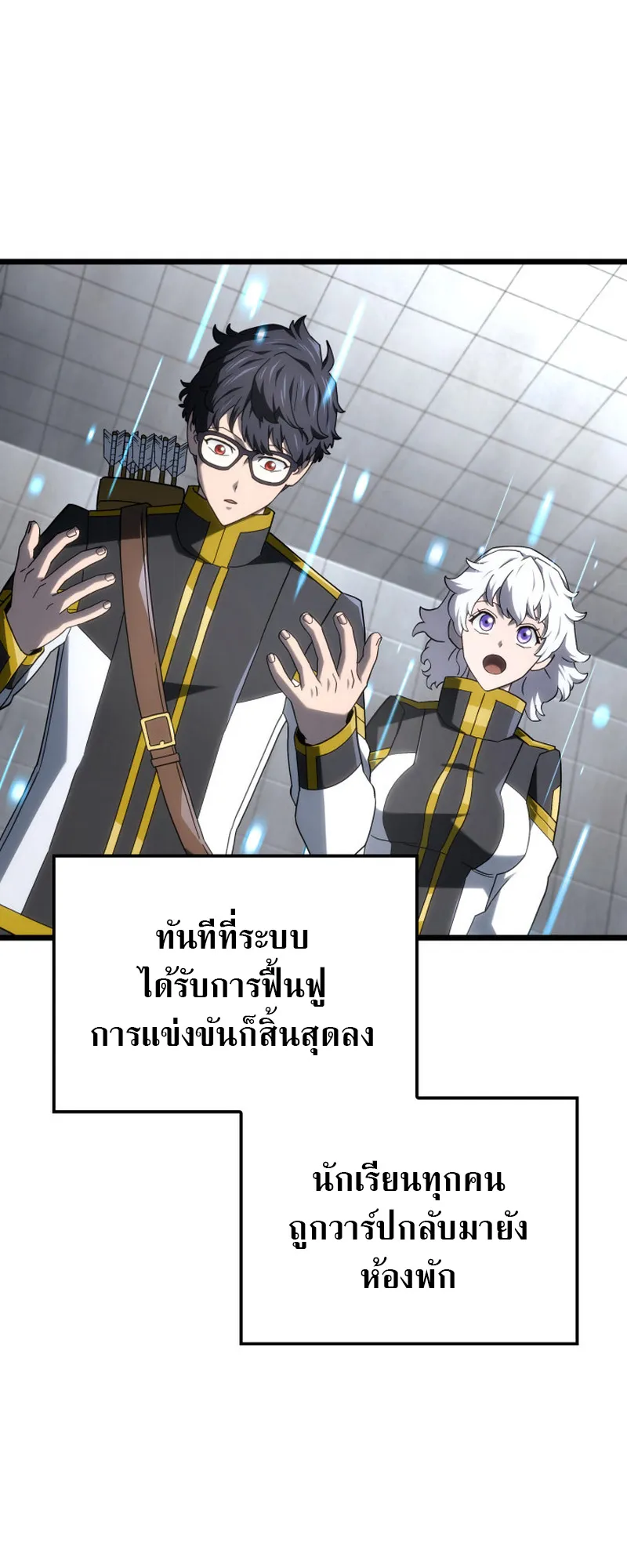 Revenge of the Iron-Blooded Sword Hound ตอนที่ 121 หน้า 9